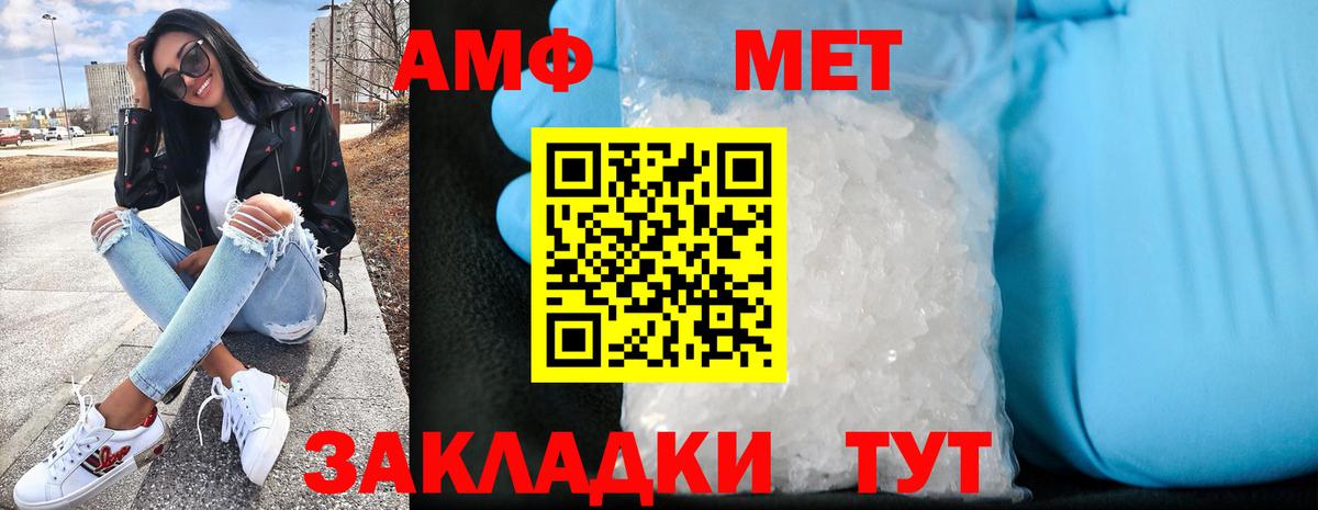 АМФ 97% Якутск