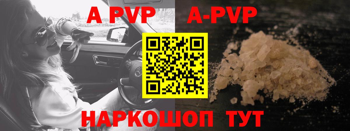 Якутск  Alpha PVP  Вход с VPN  Alpha-PVP Crystall 