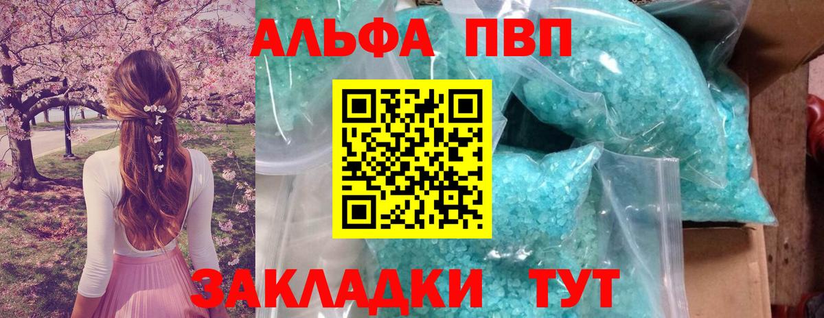 А ПВП мука Якутск