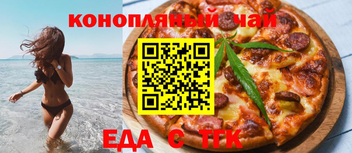 Печенье с ТГК марихуана  Вход с VPN  Якутск 