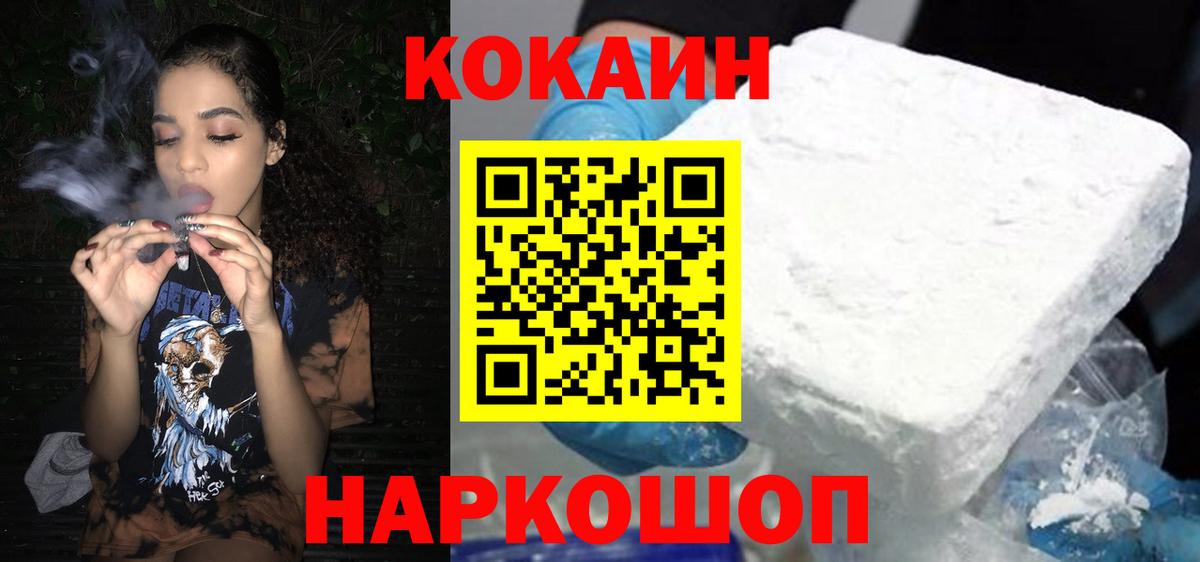 Cocaine  COCAIN 99%  Якутск  Вход с VPN  Кокаин 97% 