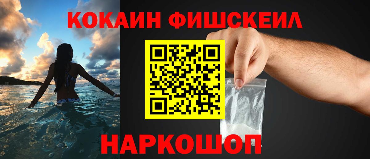 Кокаин Columbia Якутск
