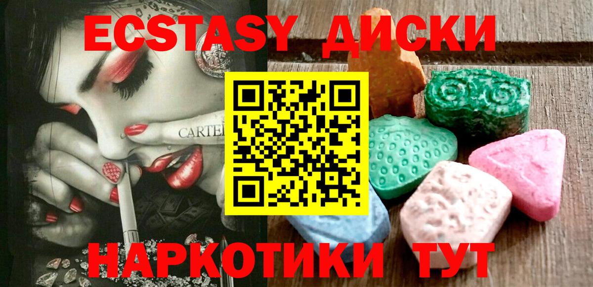 Экстази Cube Якутск