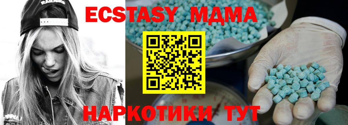 ЭКСТАЗИ    маркетплейс  Якутск  Ecstasy 300 mg  Вход с VPN 