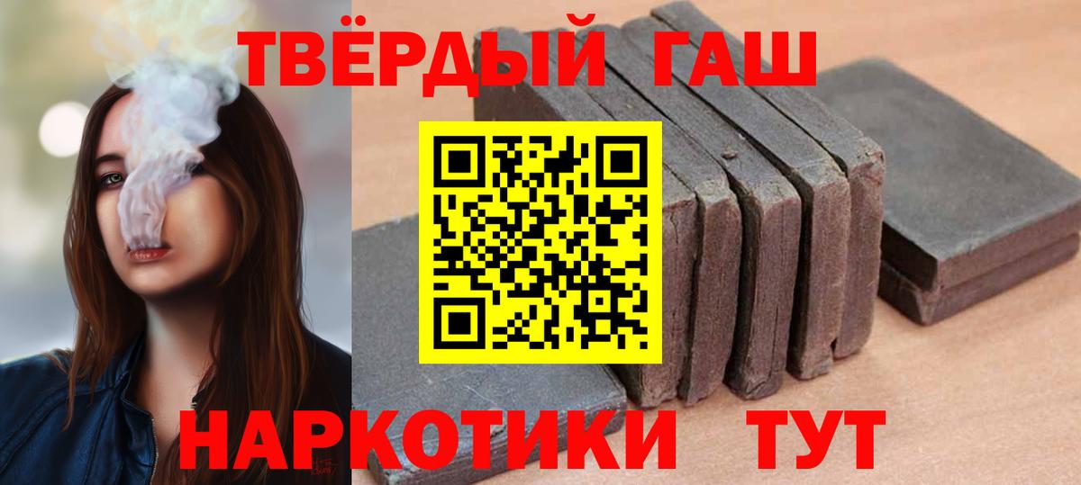 Якутск  ГАШ  Вход с VPN  ГАШИШ Premium  Гашиш гарик 