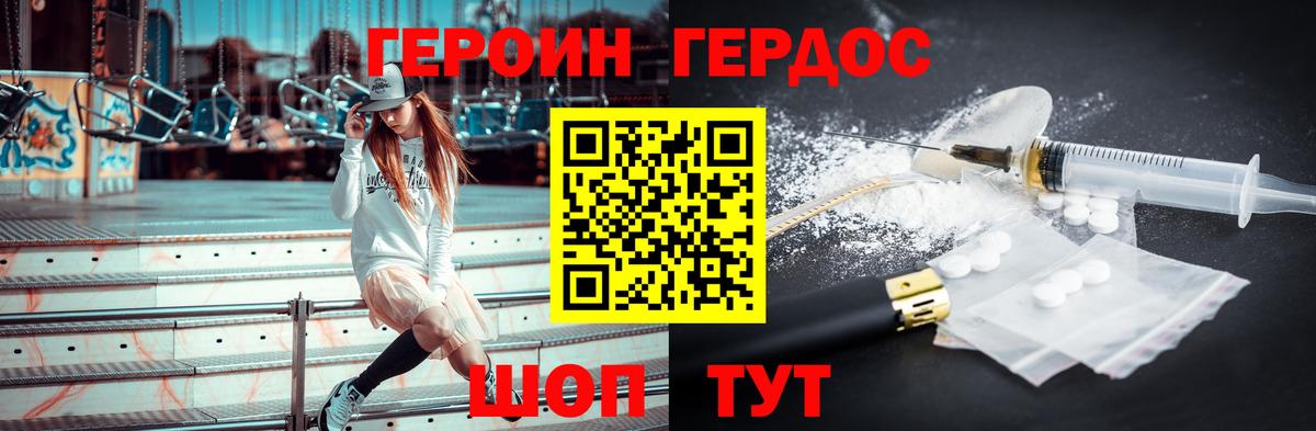 ГЕРОИН афганец Якутск