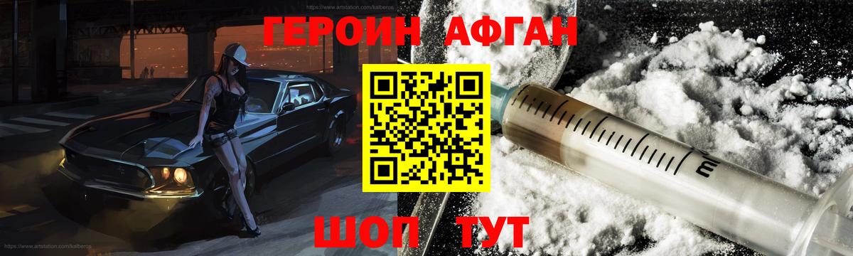Якутск  Героин  Вход с VPN  Героин VHQ 