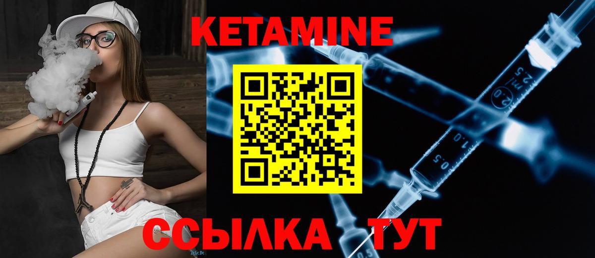 Кетамин VHQ  Вход с VPN  КЕТАМИН ketamine  Якутск 