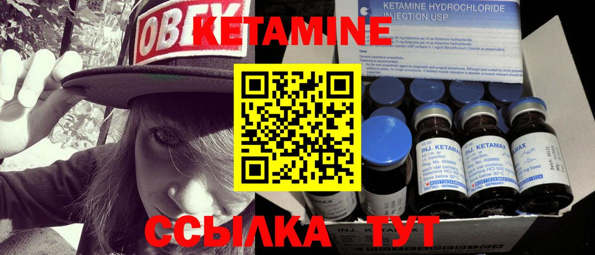 Кетамин VHQ Якутск