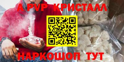 ALPHA-PVP Кинель