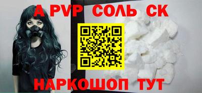 ALPHA-PVP Кинель