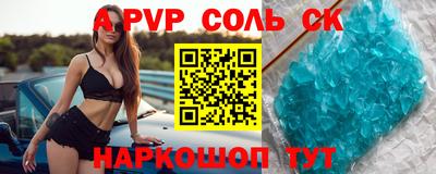 ALPHA-PVP Кинель