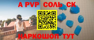 ALPHA-PVP Кинель