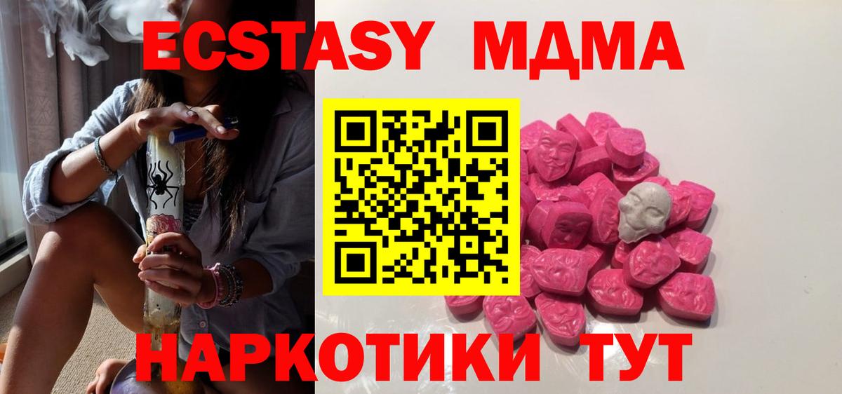 MDMA кристаллы  МДМА Molly  Вход с VPN  Якутск 