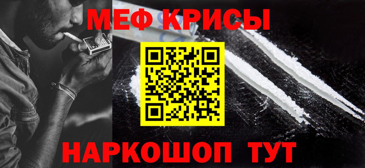 Меф кристаллы Якутск
