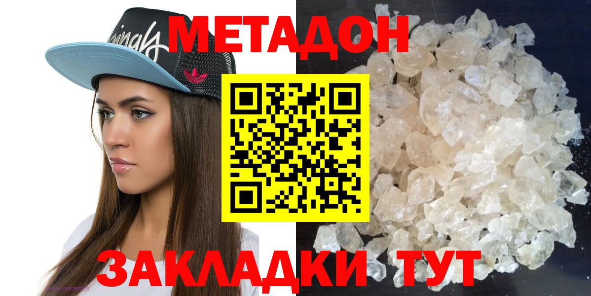 ссылка на мегу маркетплейс  МЕТАДОН мёд  Вход с VPN  Якутск  Метадон кристалл 