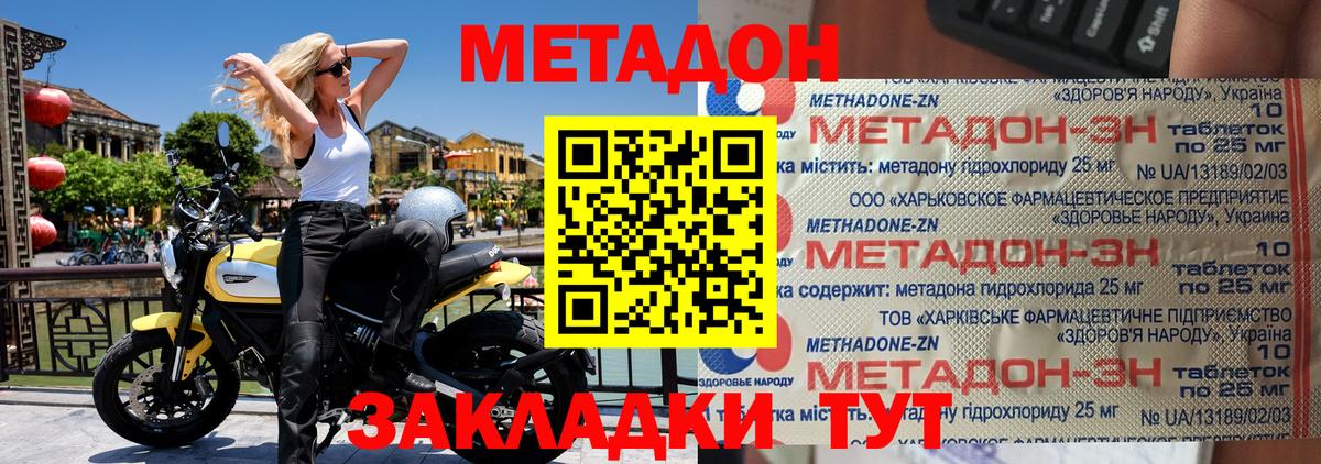 МЕТАДОН белоснежный Якутск