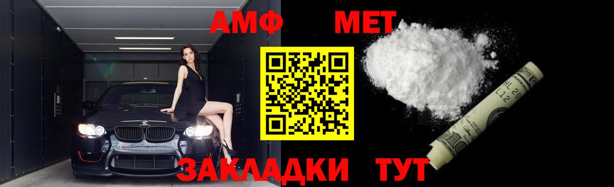 Первитин мет  Вход с VPN  Якутск 