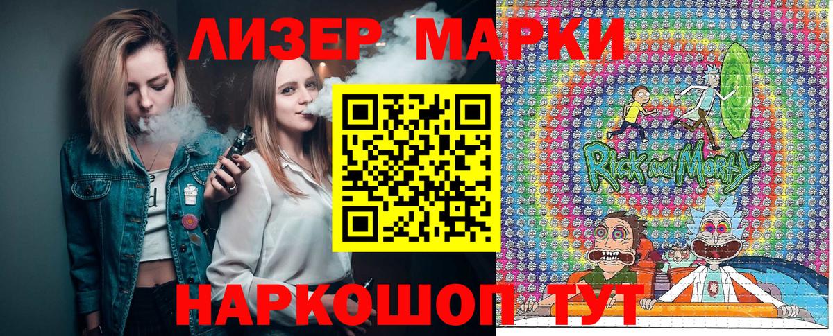 Якутск  Наркотические марки 1,8мг  Наркотические марки 1,8мг  Вход с VPN 