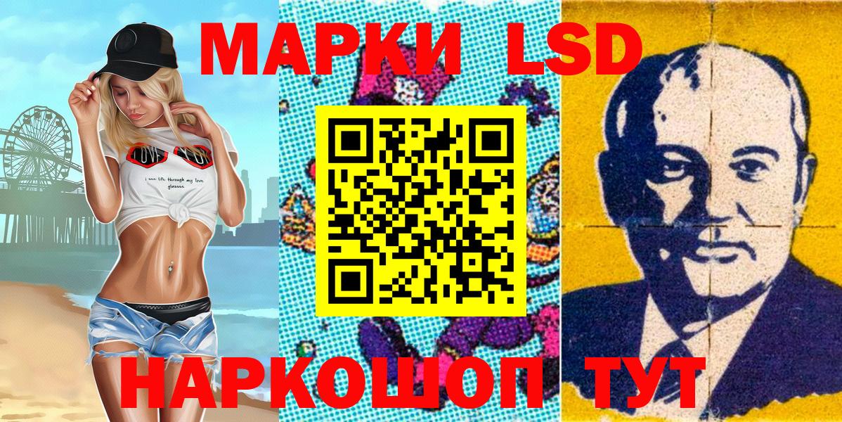 Наркотические марки 1,5мг Якутск