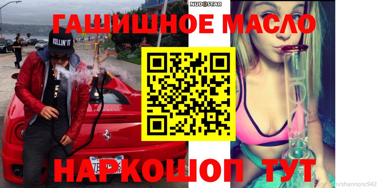 ТГК гашишное масло  ТГК жижа  Якутск  Вход с VPN 