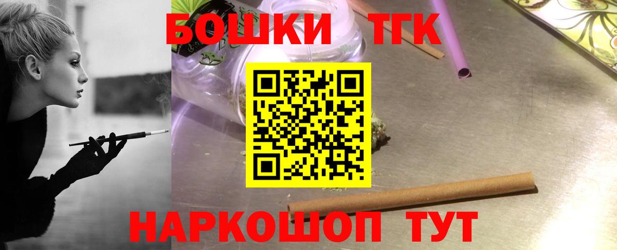 Якутск  Конопля гибрид  Вход с VPN  Бошки марихуана ГИДРОПОН 